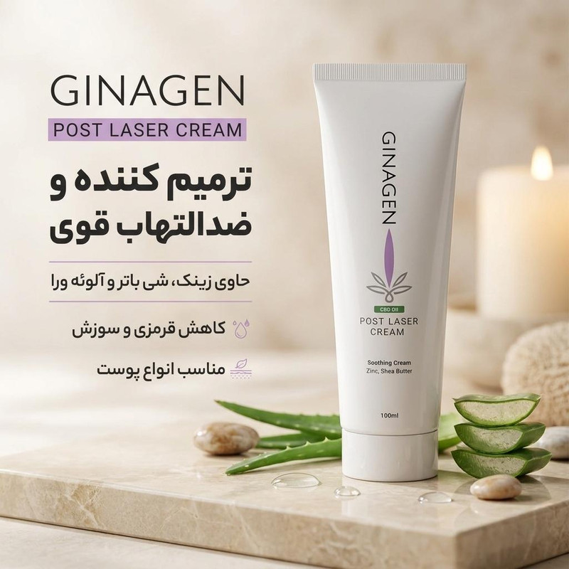 کرم ترمیم کننده ژیناژن مدل post laser حجم 100 میلی لیتر