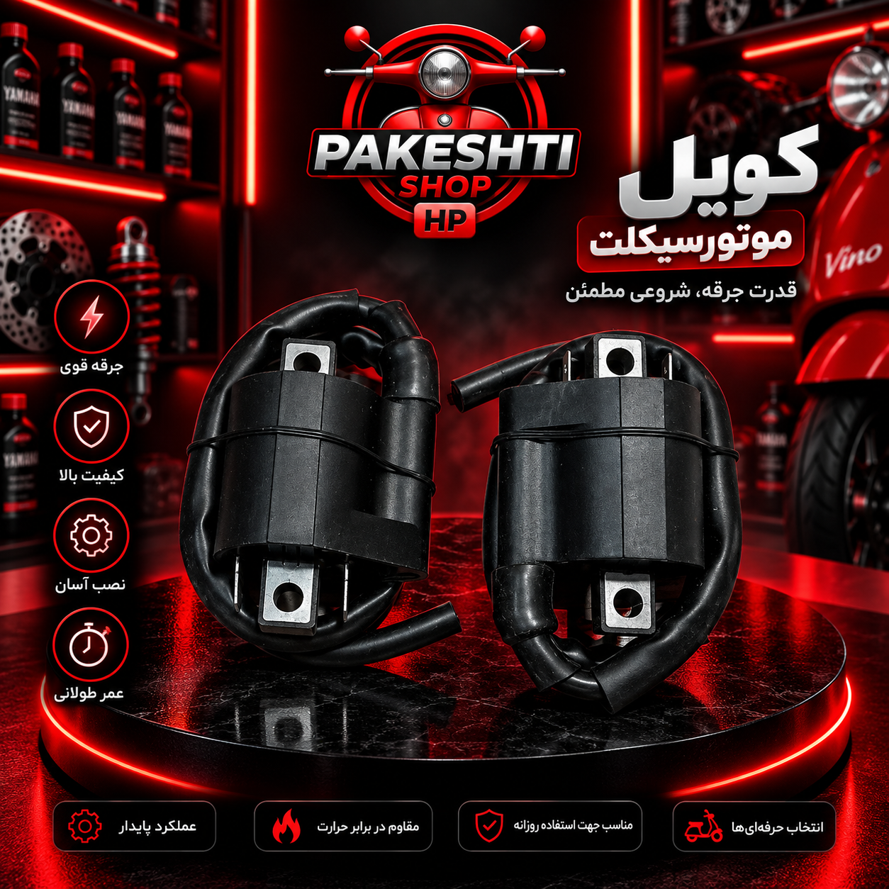 کوئل موتور یاماها انژکتور