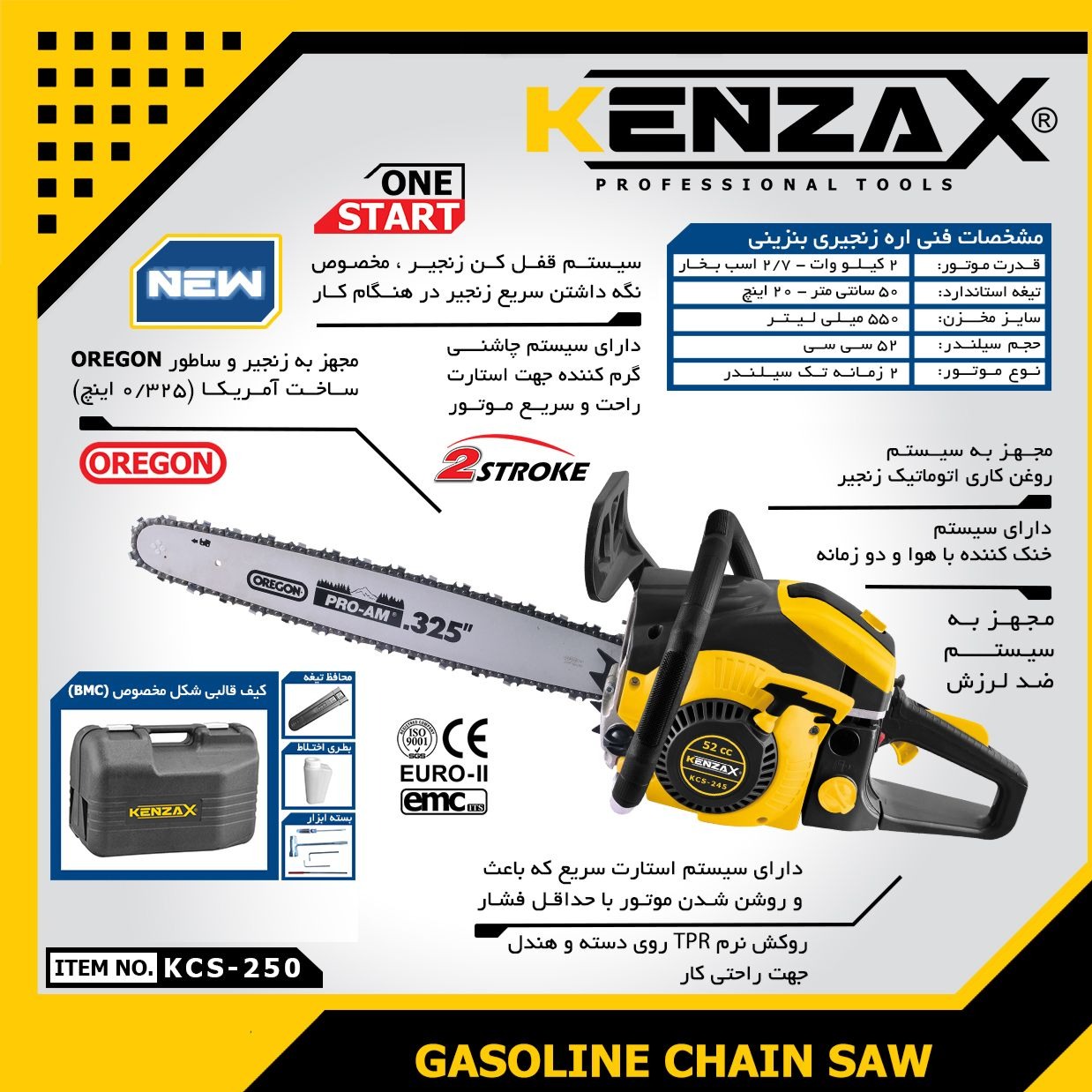 اره زنجیری کنزاکس KCS250