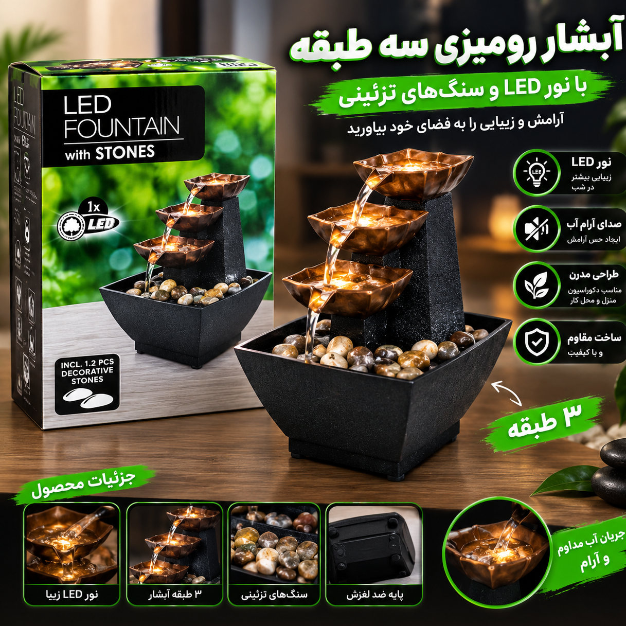 آبنما طرح آبشار مدل L-017 ال ای دی.