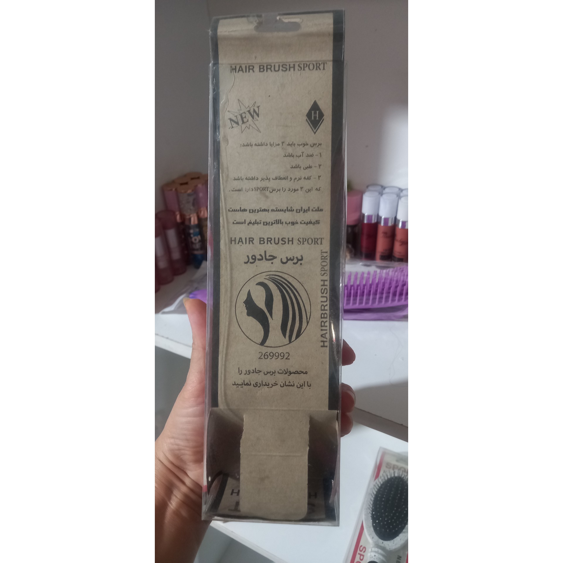 برس جادور