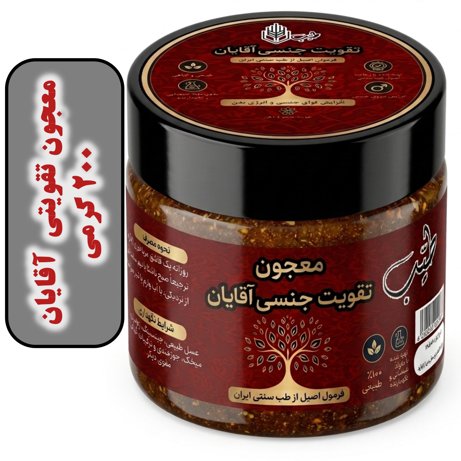 معجون تقویت قوای آقایان طیّب/ترکیب گیاهی جینسینگ زعفران