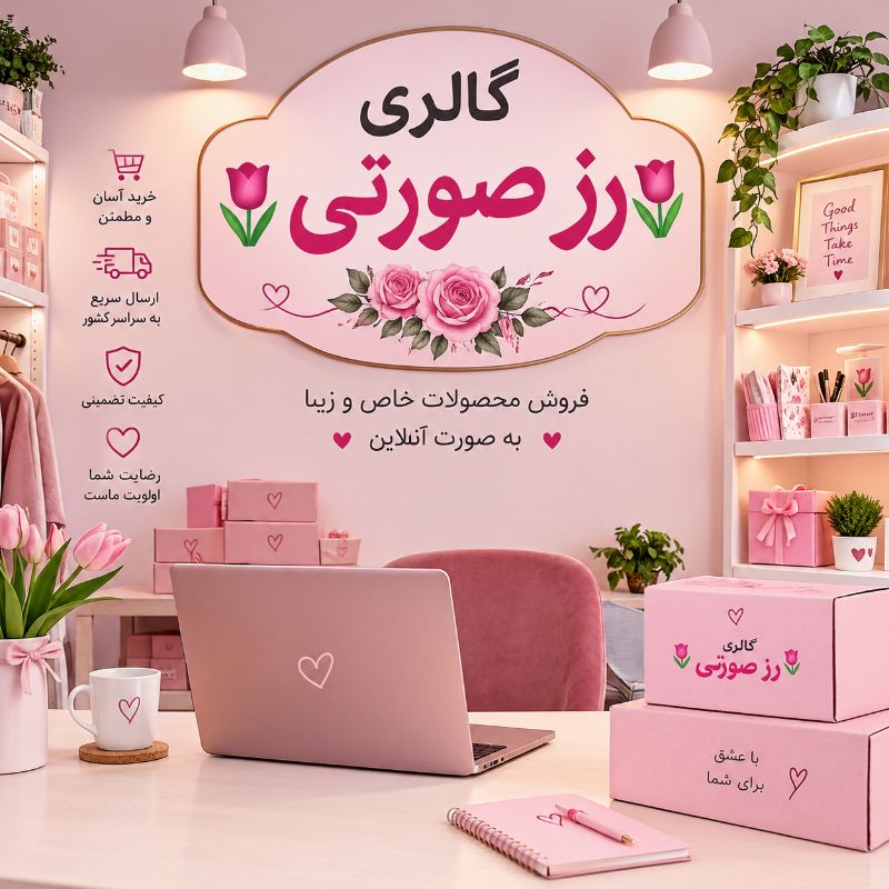 شهین پرآده