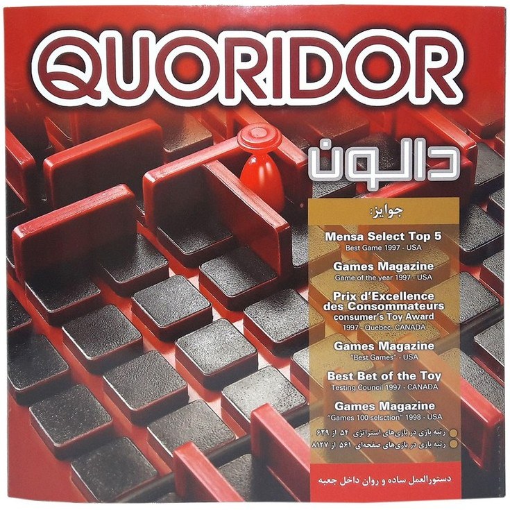 بازی فکری دالون Quoridor