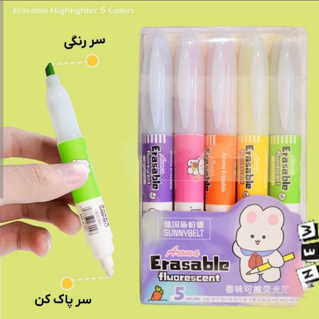 هایلایتر پاک کن دار فانتزی (5عددی)