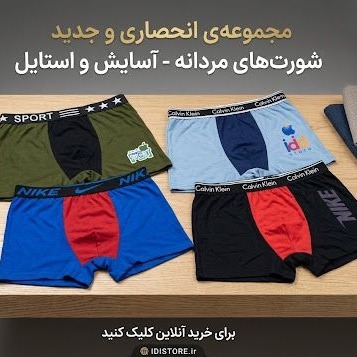 شورت گیاهی مردانه سایز بزرگ