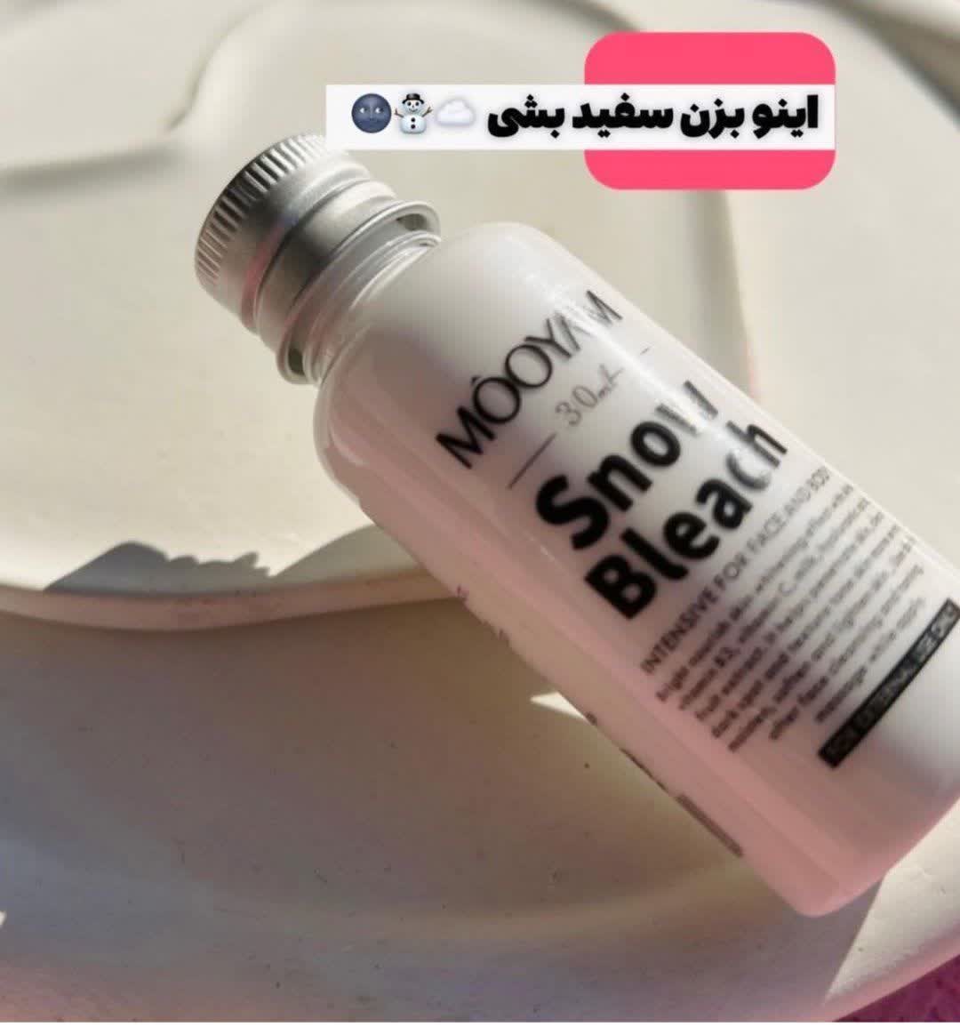 لوسیون تخصصی روشن کننده بیکینی مویام