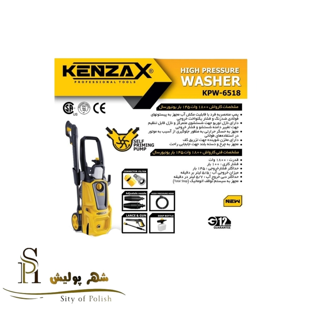 کارواش 145 بار ذغالی خودمکش کنزاکس مدل KPW‑6518 – موتور 1800 وات