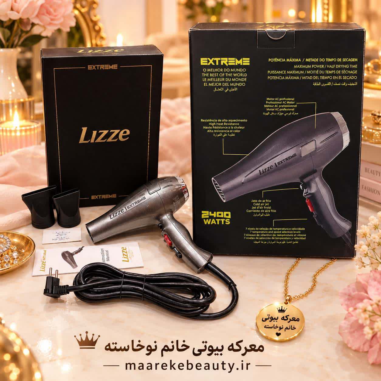 سشوار حرفهای لیز اکستریم (Lizze Extreme Hair Dryer 2400W)