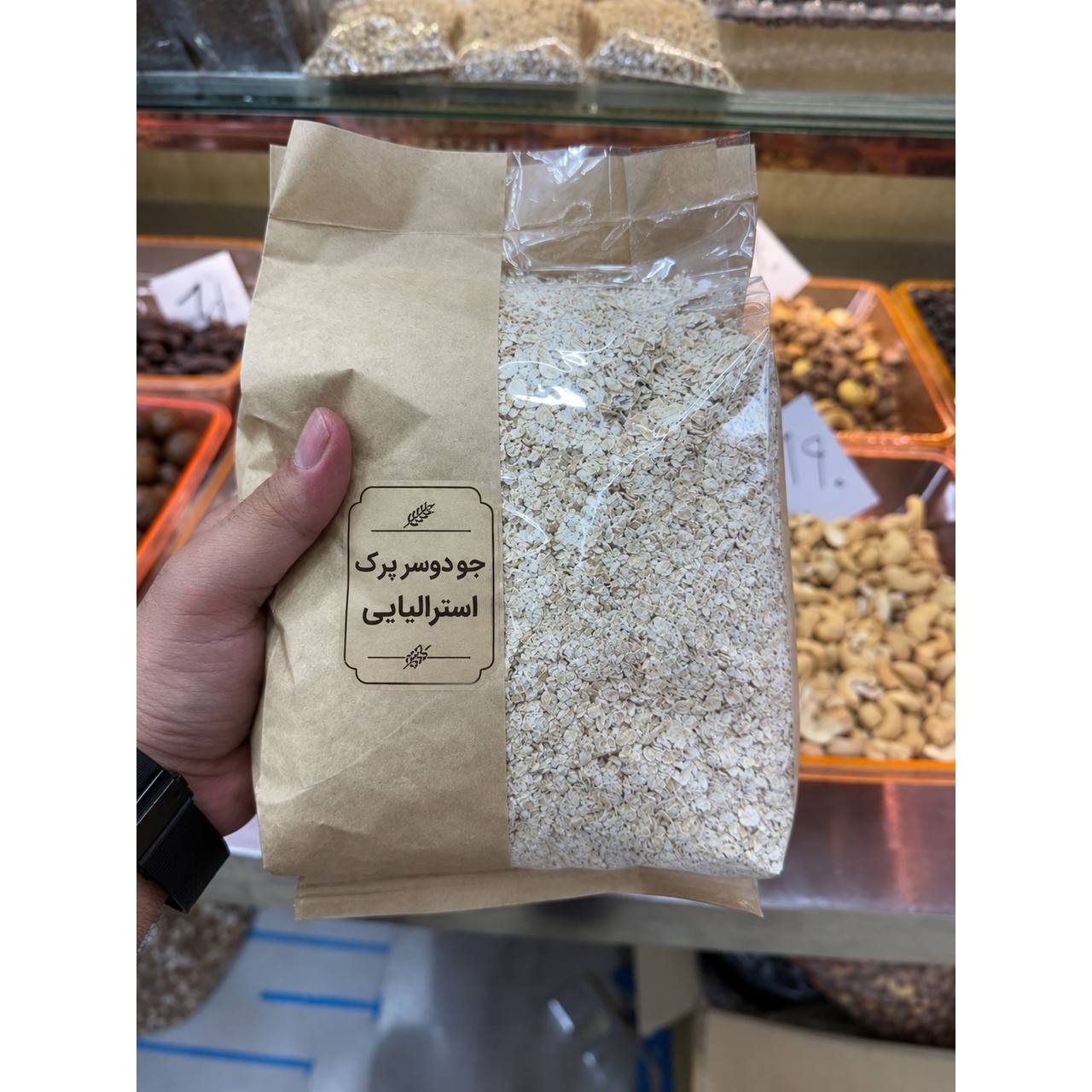 جو2سر پرک فوری استرالیا (1کیلو سوپر ویژه) 
