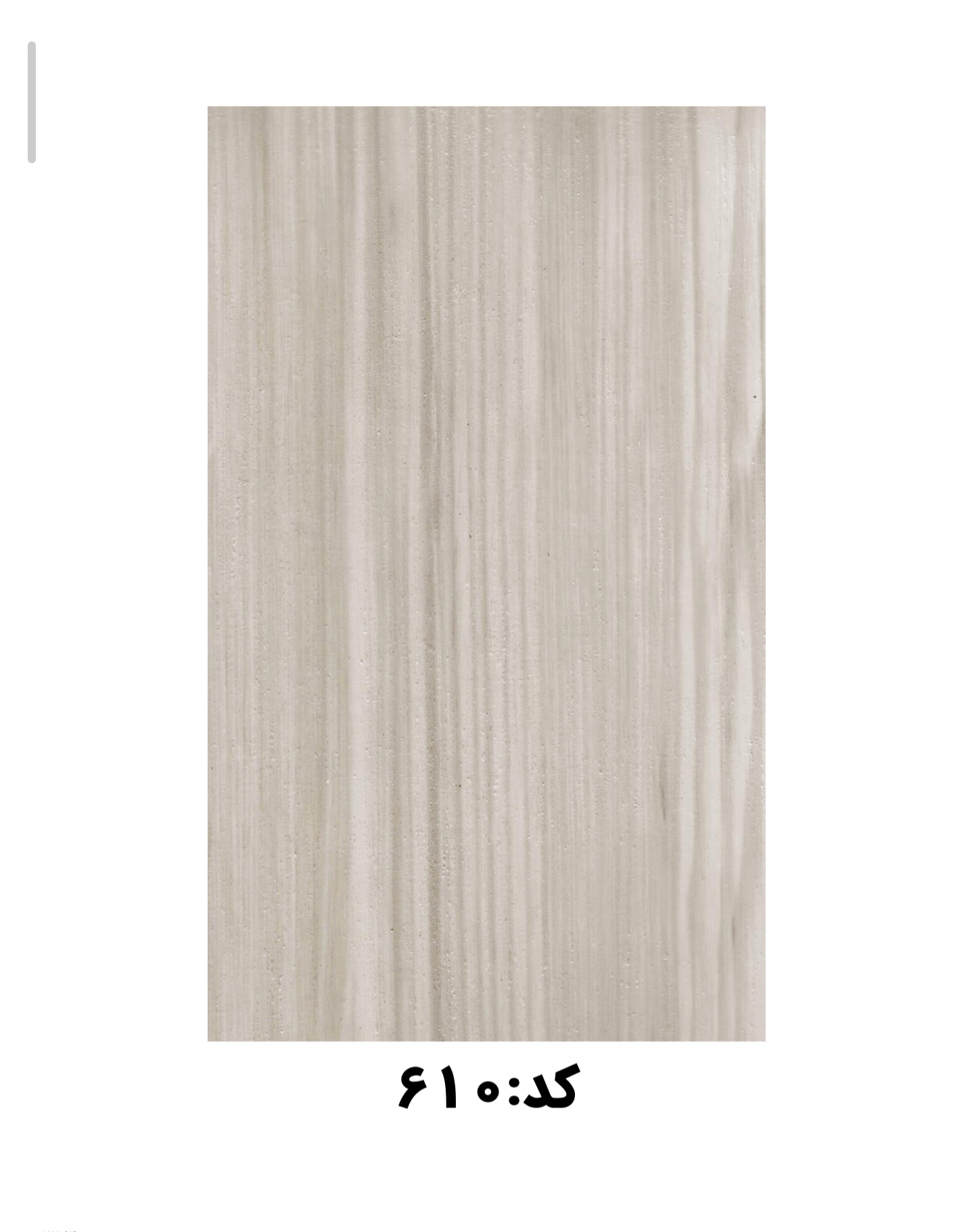 کفپوش هایکا (HIKA) کد 610