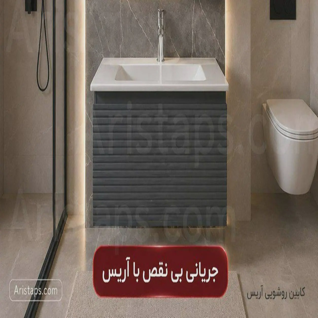 کابین روشویی طوسی 40 60 ورق 16 میل لولا استیل