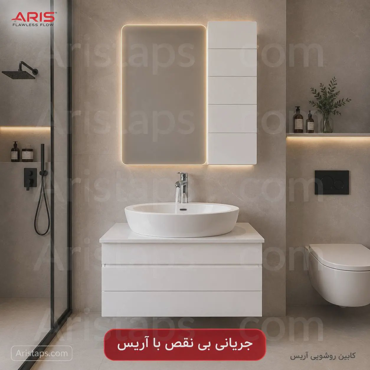 کابینت روشویی سفید 40 60 آینه باکس آریس تپس