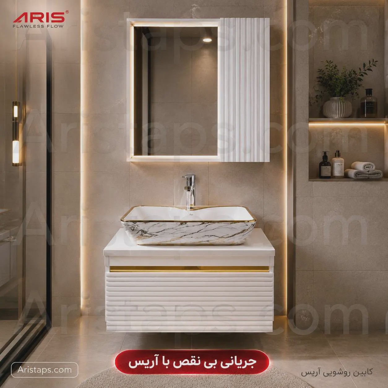 روشویی کابینت سفیدطلایی 40 60 آینه باکس