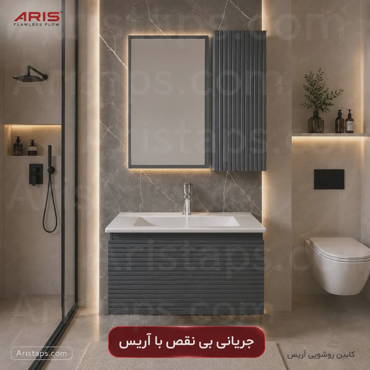 کابینت روشویی طوسی سفید 40 60 آینه باکس آریس تپس