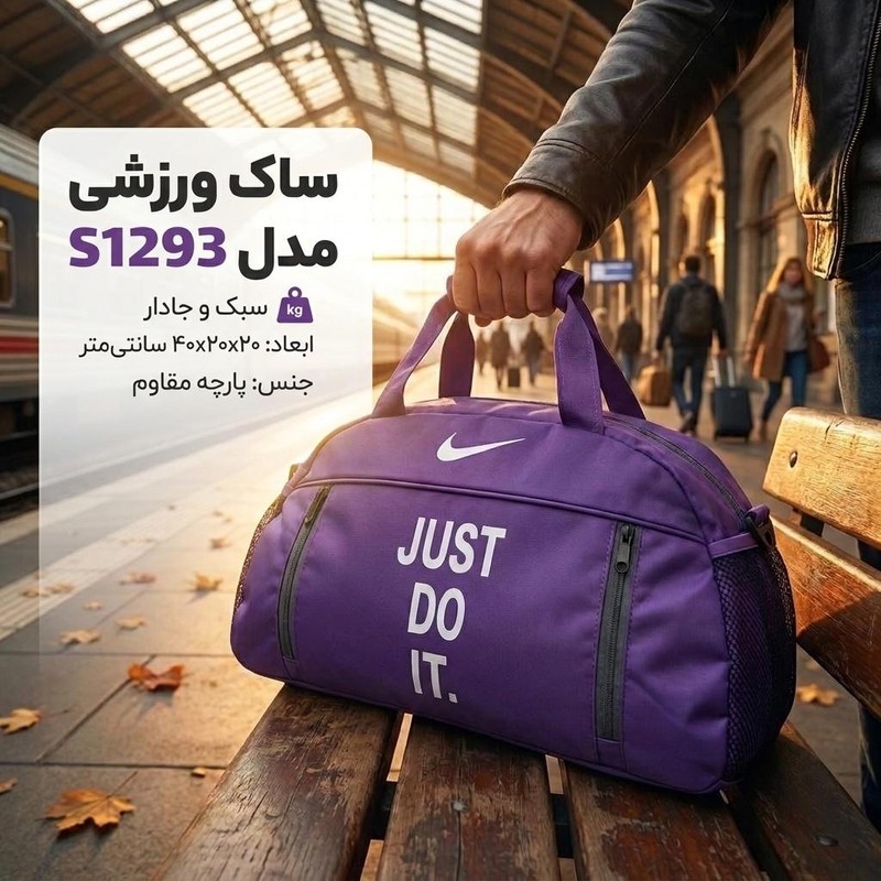 ساک ورزشی مدل S1293