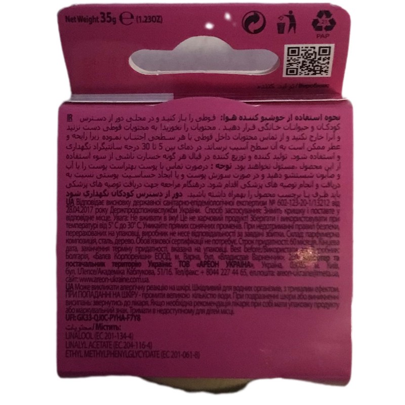 خوشبو کننده خودرو آرئون مدل ken bubblegum Bubble gum