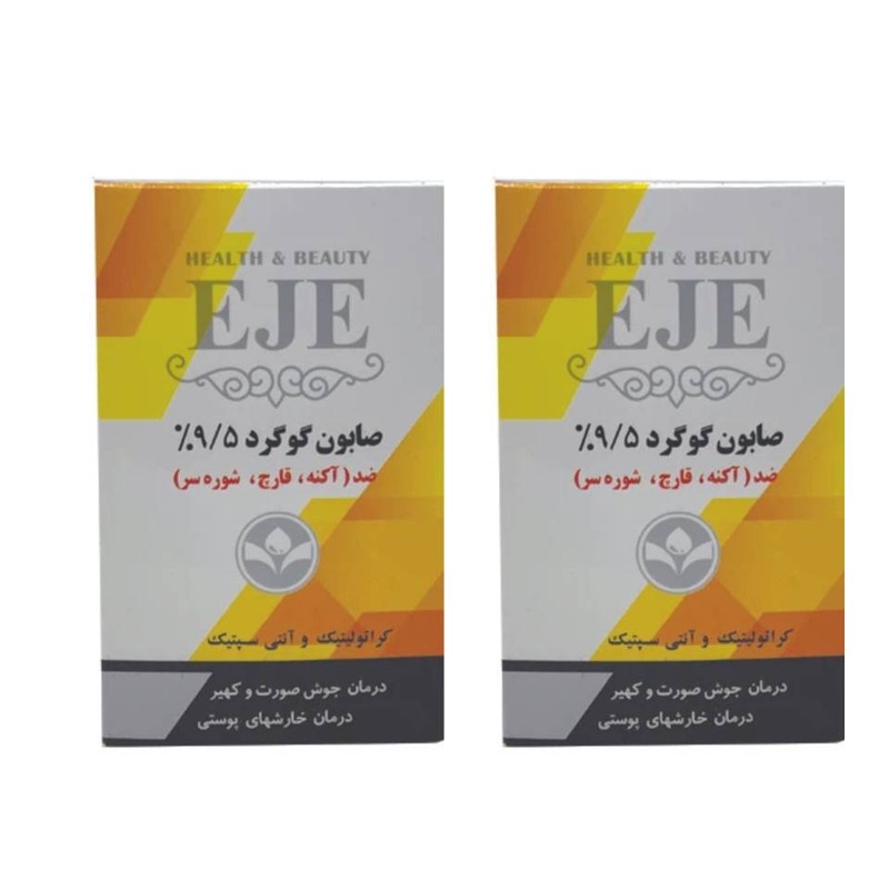 صابون شستشو اژه مدل گوگرد وزن 100 گرم مجموعه 2 عددی