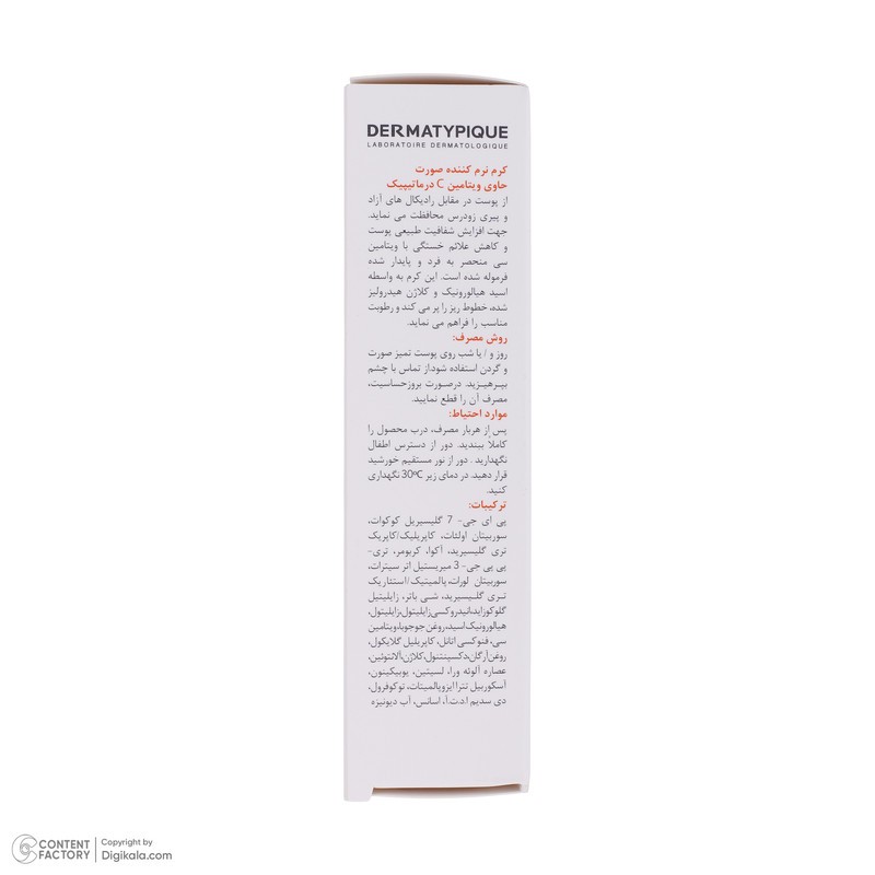کرم نرم کننده درماتیپیک مدل ویتامین C حجم 30 میلی لیتر