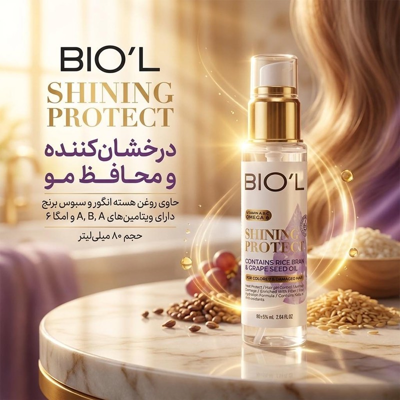 سرم مو بیول مدل SHINING حجم 80 میلی لیتر