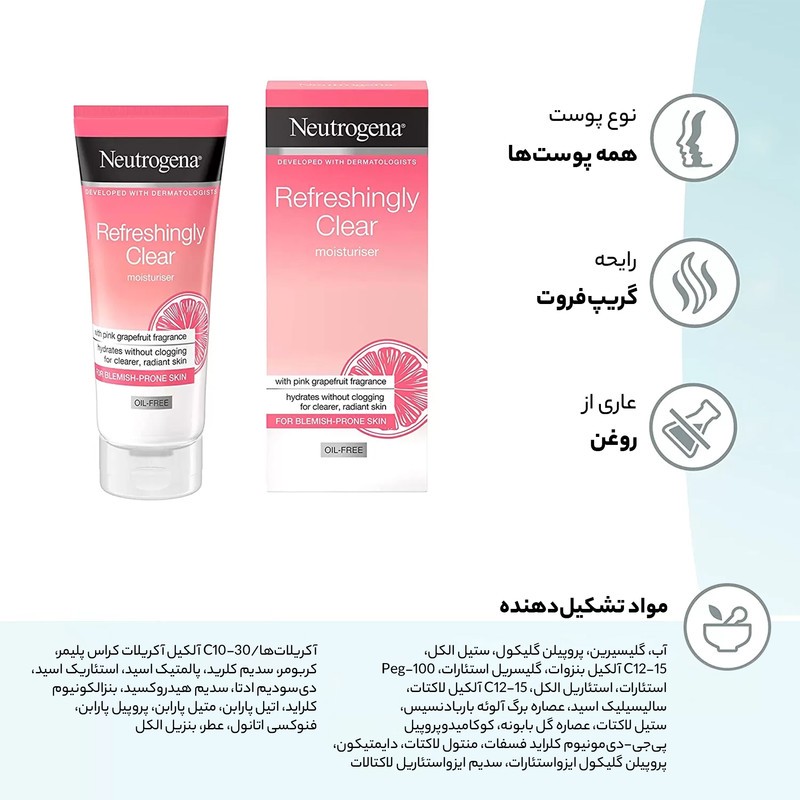 کرم مرطوب کننده نیتروژینا مدل گریپ فروت حجم 50 میلی لیتر