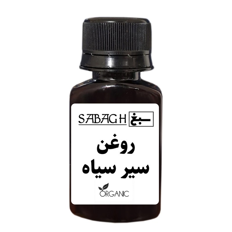 روغن سیر سیاه سبغ - حجم 30 میلی لیتر