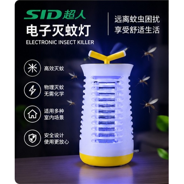 چراغ حشره کش برقی SID مدل SI-23 دستگاه دفع حشرات و پشه
