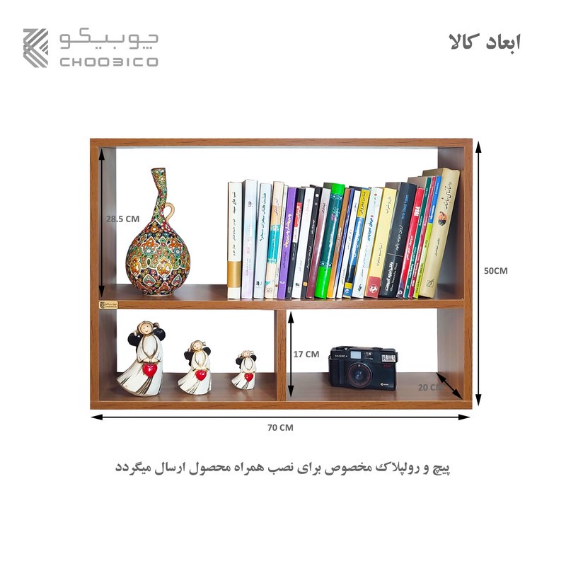 شلف دیواری چوبیکو مدل shelf762