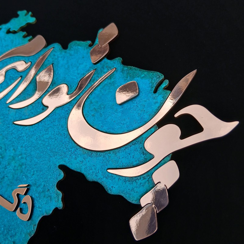 تابلو معرق مسی مدل اشعار ناب کد Sadi02