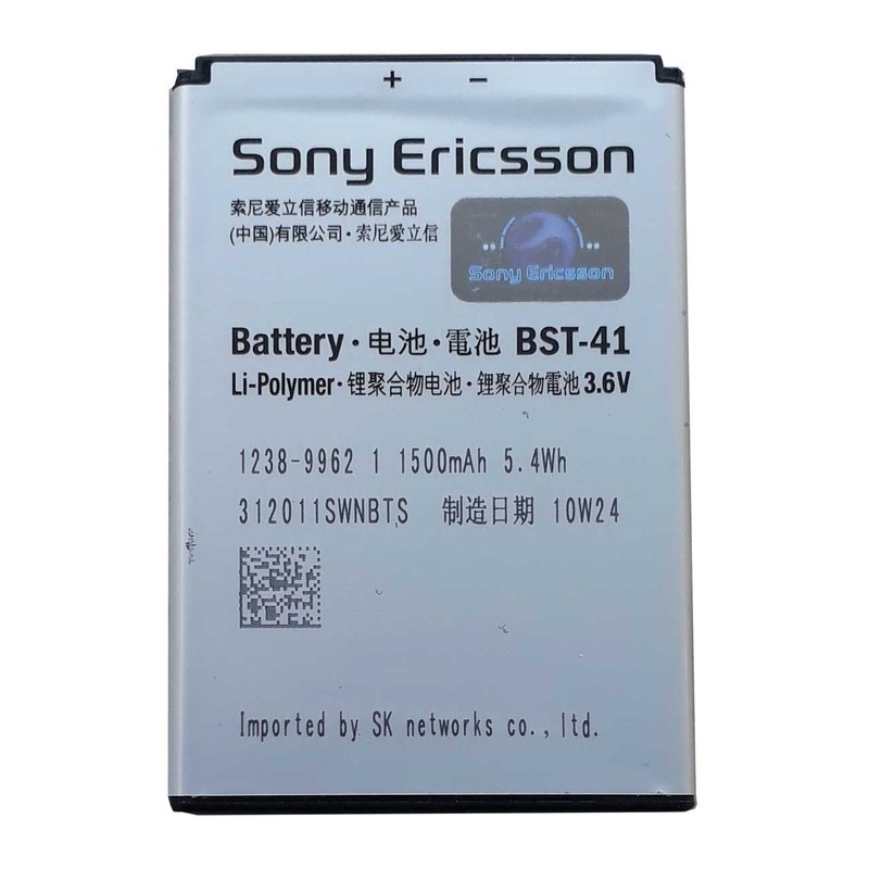 باتری موبایل مدل BST-41 ظرفیت 1500 میلی آمپر ساعت مناسب گوشی سونی Xperia X1 X10