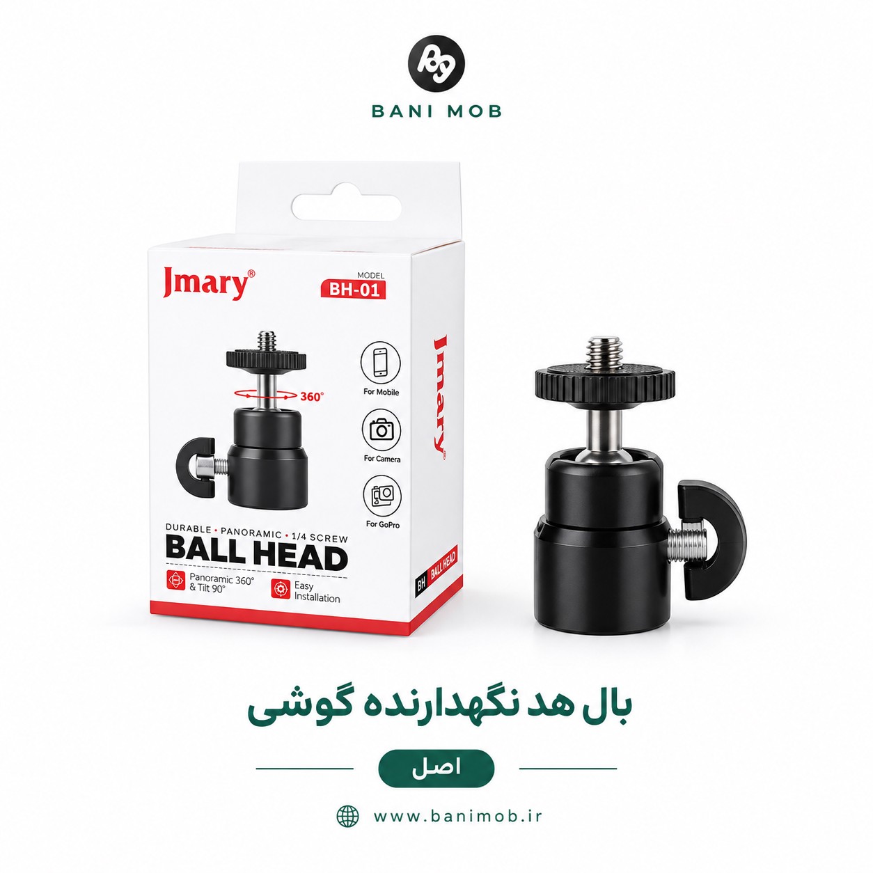 بال هد جی ماری مدل BH-01