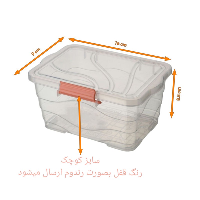 ظرف نگهدارنده مدل لعیا کد 300