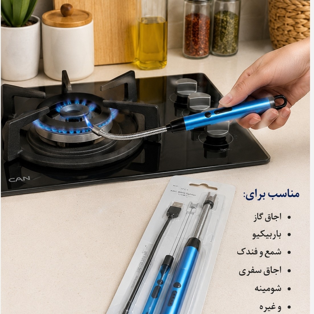 فندک برقی شارژی پس کرایه