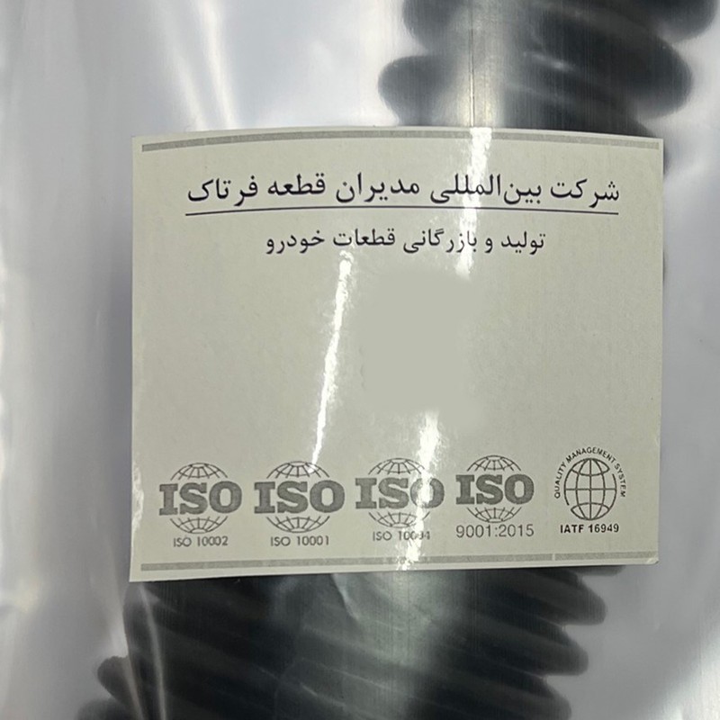 گردگیر کمک فنر عقب شرکت بین المللی مدیران قطعه فرتاک مدل F1124 مناسب برای پراید بسته دو عددی