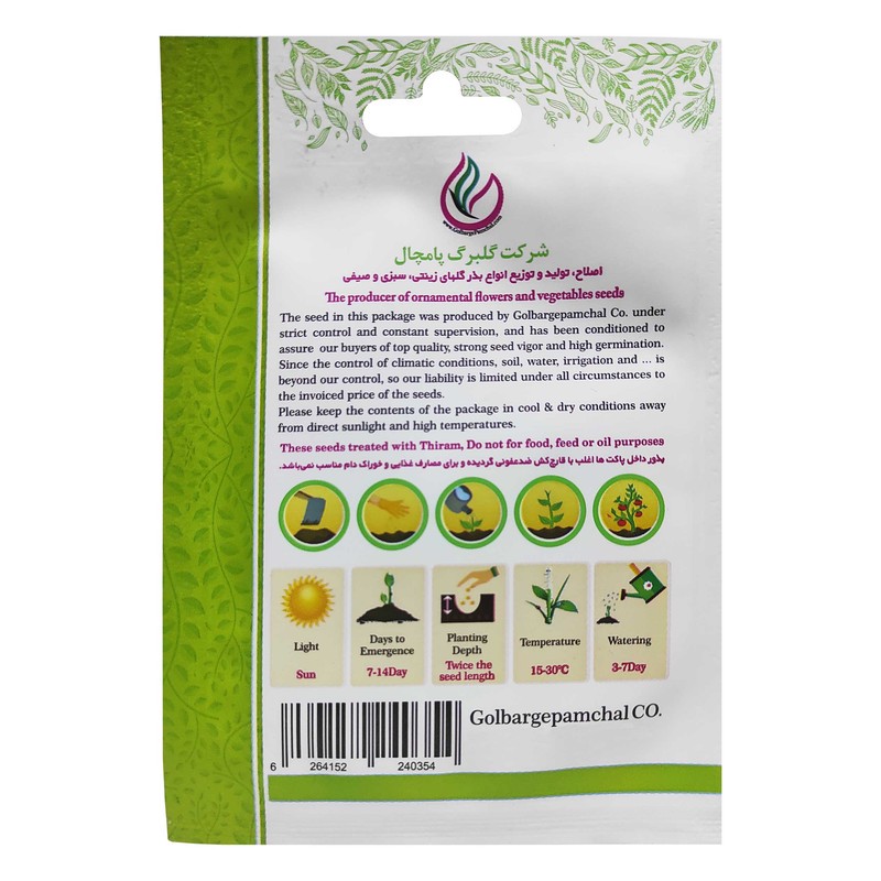بذر توت فرنگی گلبرگ پامچال کد GPF-195