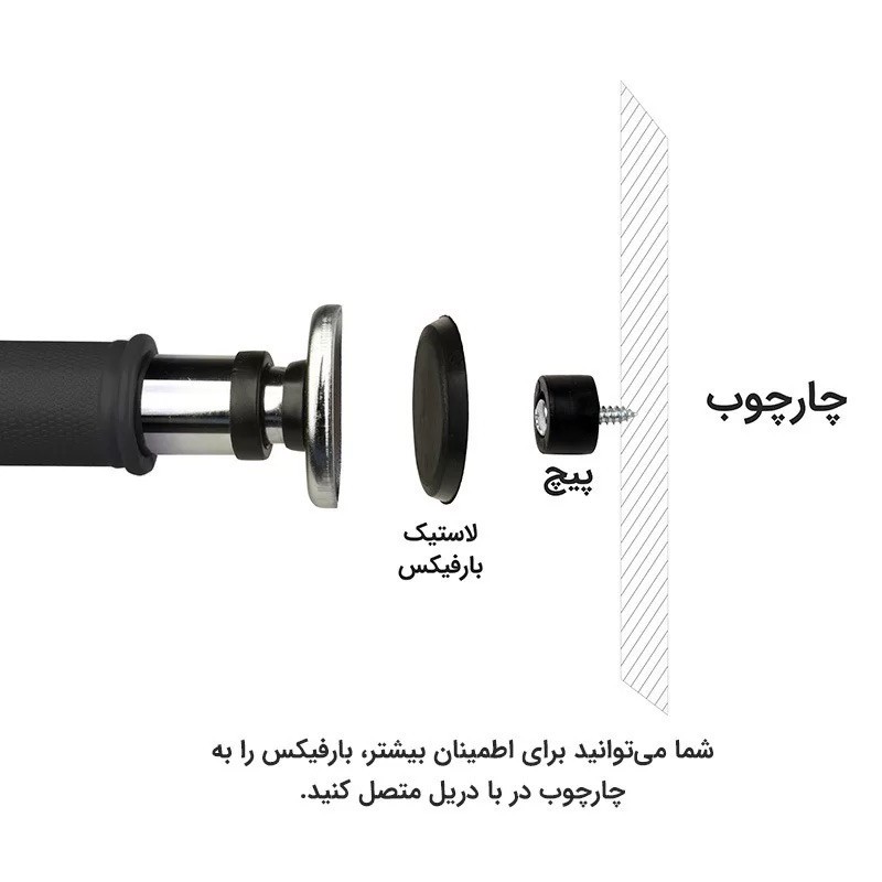 میله بارفیکس تن زیب مدل LONG 80-110