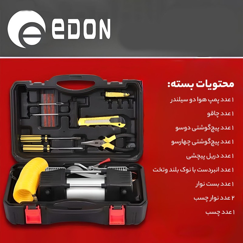 کمپرسور هوا ادون کد 8-102 مجموعه 8 عددی