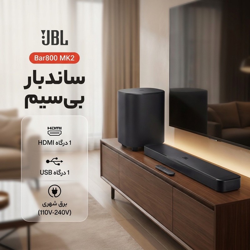 ساندبار800 بی سیم جی بی ال مدل Bar800 MK2 JBL