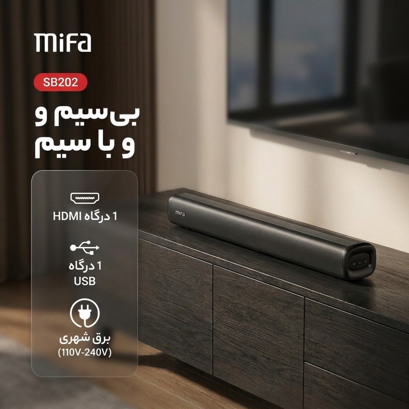 ساندبار میفا مدل SB202