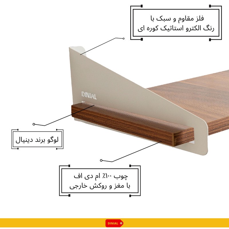 شلف دیواری دینیال مدل شیاردار p s کد DN90