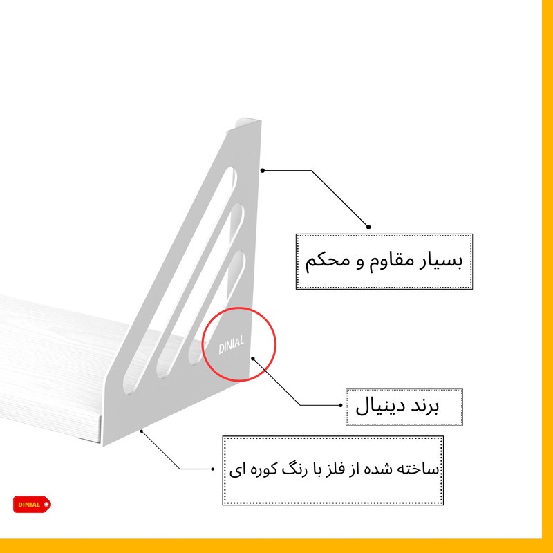 شلف دیواری دینیال مدل خطی p s کد DN45