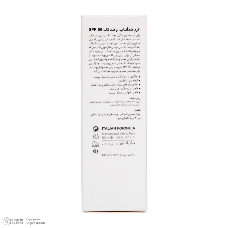 کرم ضد آفتاب بی رنگ صورت درمالوگ SPF 50 مدل 04 محافظ در برابر اشعه UVA مناسب برای انواع پوست حجم 50 میلی لیتر