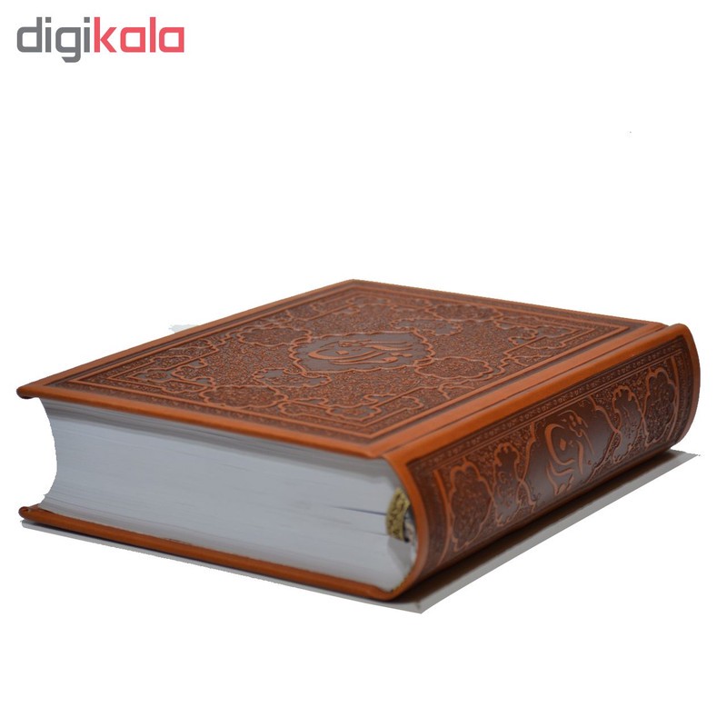کتاب قرآن کریم ترجمه محسن قرائتی انتشارات مرکز فرهنگی درسهایی از قرآن