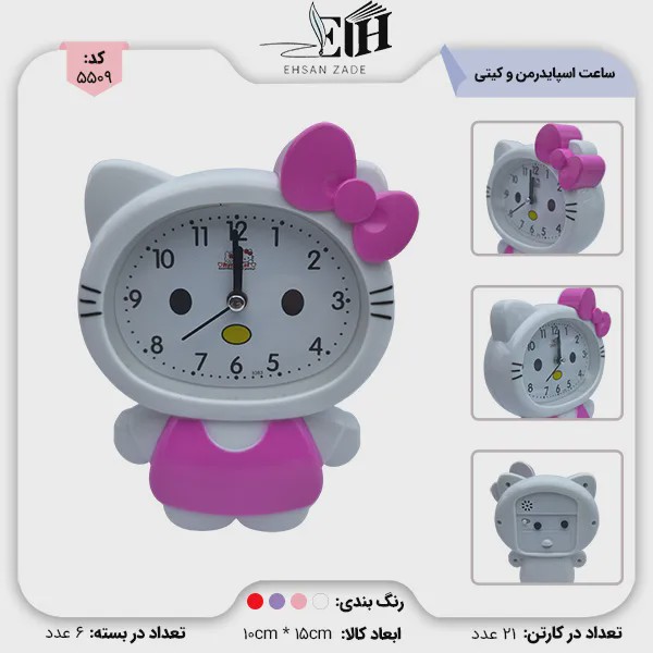 ساعت رومیزی فانتزی آلارم دار کیتیجدید