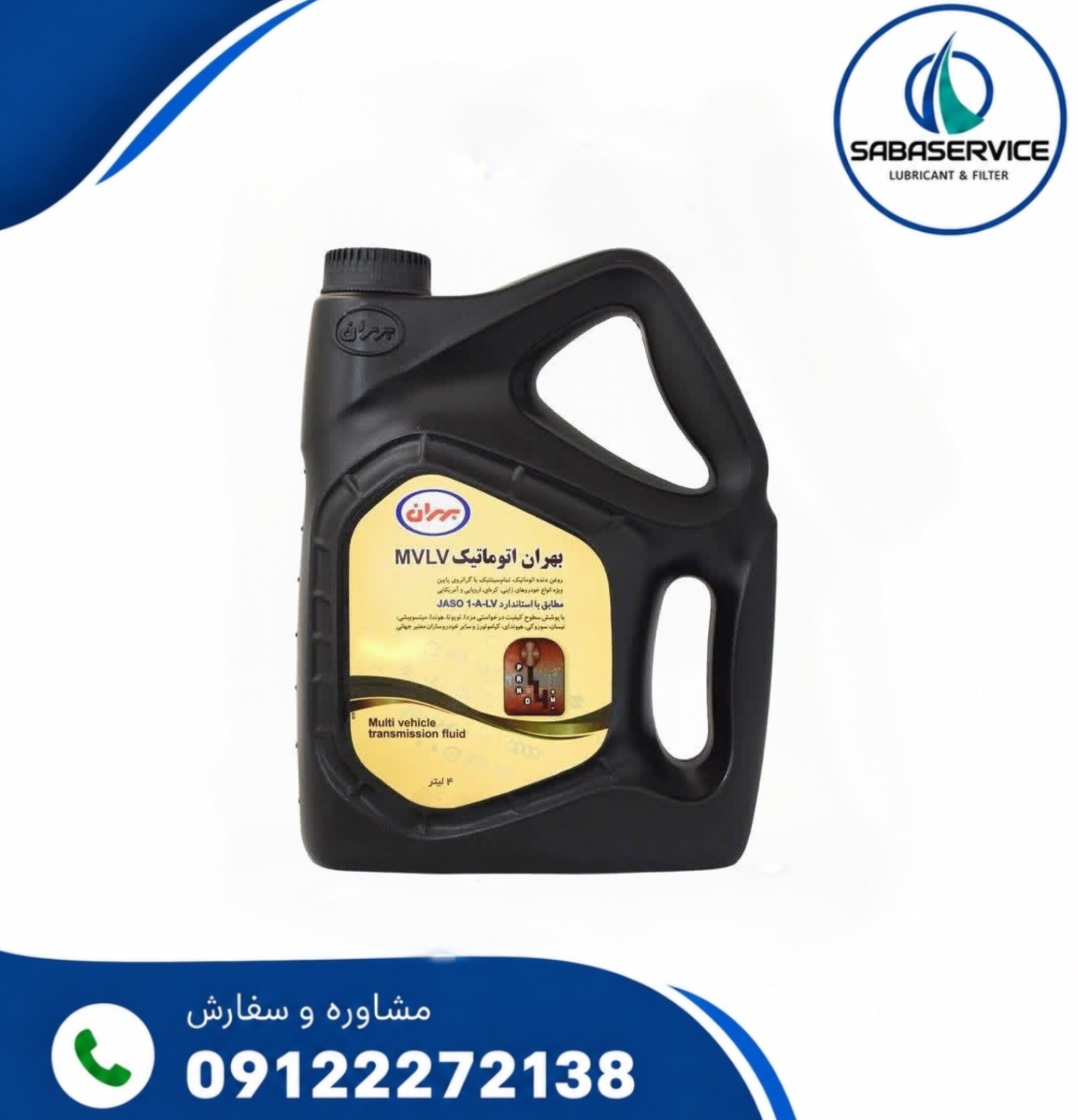 روغن ام وی ال وی بهران 4 لیتری