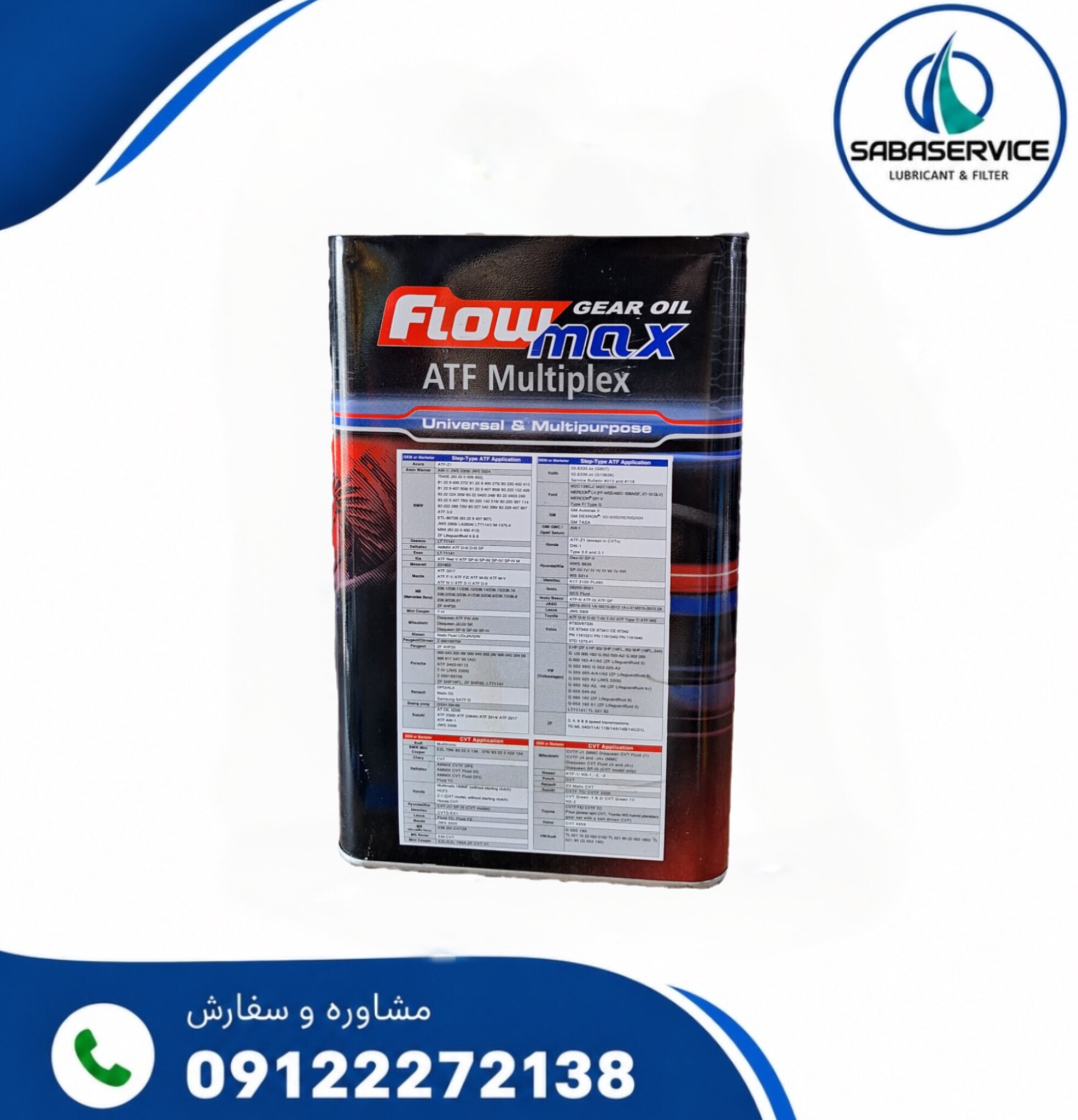 روغن گیربکس اتوماتیک نفت پارس مدل ATF Multi plex حجم 4 لیتر مناسب برای تیگو 5- X33s - X33s AT- پس کرایه ناموجود تصویر...
