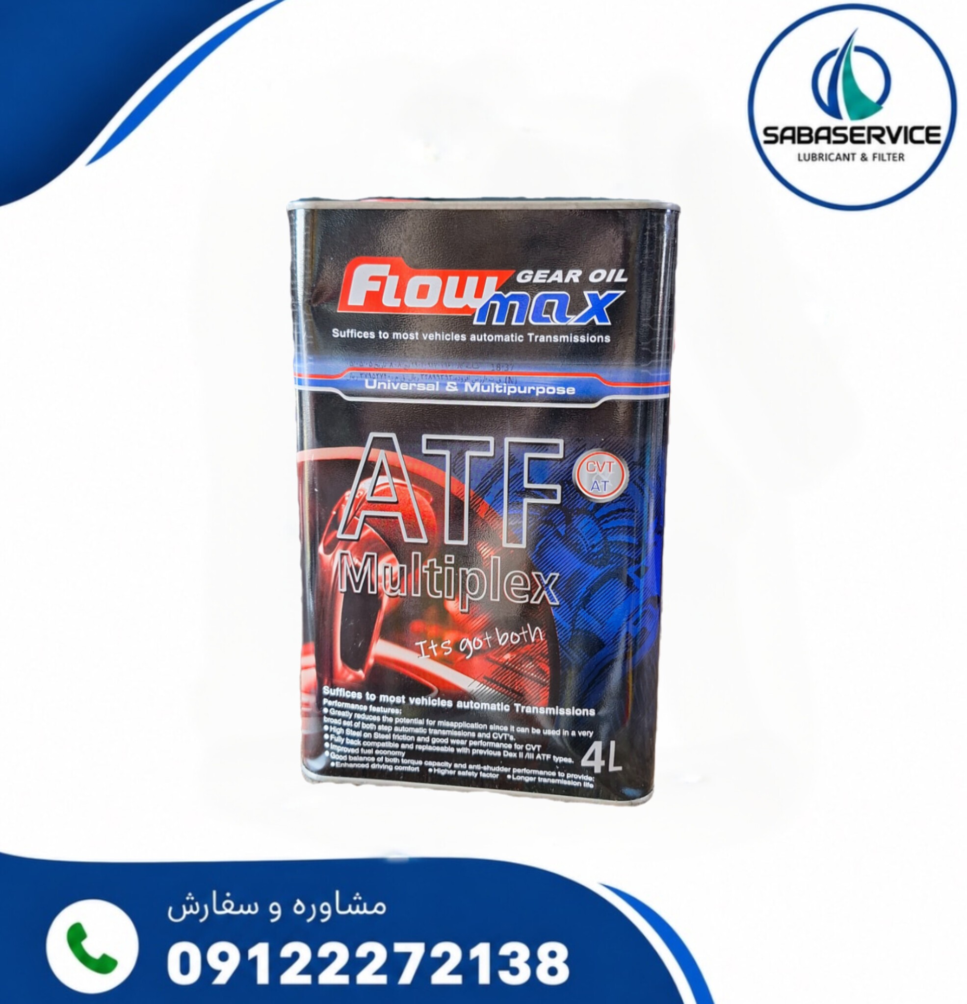 روغن گیربکس اتوماتیک نفت پارس مدل ATF Multi plex حجم 4 لیتر مناسب برای تیگو 5- X33s - X33s AT- پس کرایه ناموجود تصویر...