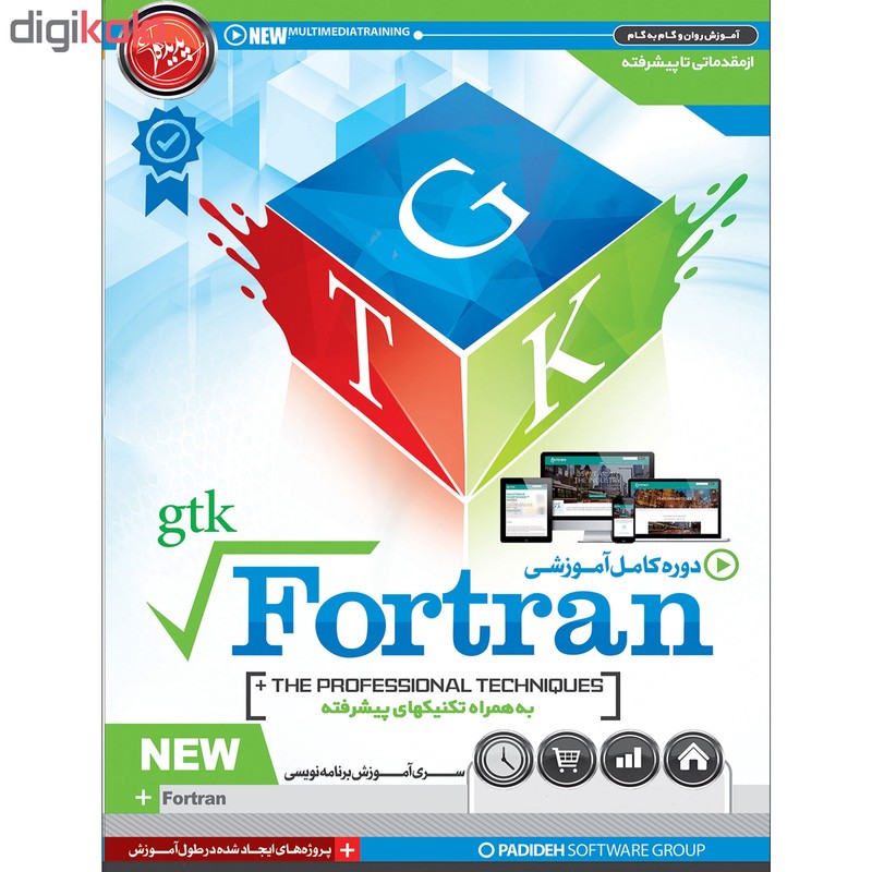 نرم افزار آموزش FORTRAN نشر پدیده به همراه نرم افزار آموزش MATLAB به همراه شبکه های عصبی نشر پدیده