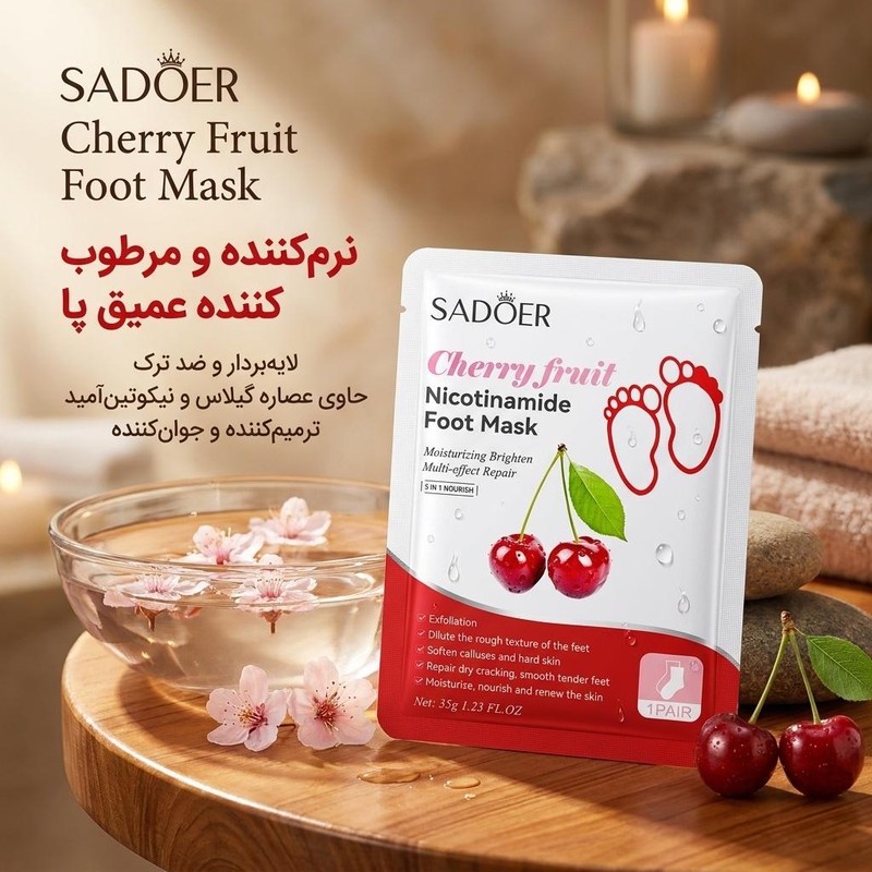 ماسک ورقه ای پا سادور مدل البالو نرم کننده، مرطوب کننده، لایه بردار، ضد چروک و ترمیم کننده وزن 35 گرم