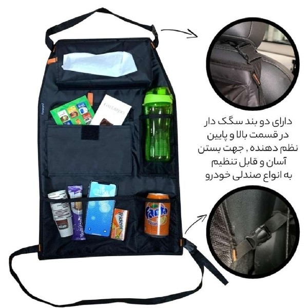 جعبه نظم دهنده صندوق عقب خودرو سام سالو مدل 3door2posht به همراه پشت صندلی مجموعه 3 عددی
